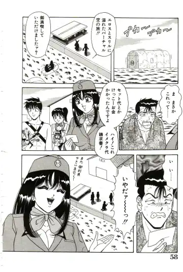 [Monota Rinu] Seifuku Tenshi Manual Fhentai - Page 59