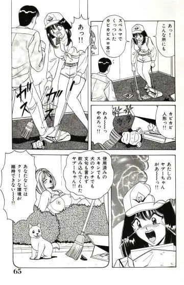 [Monota Rinu] Seifuku Tenshi Manual Fhentai - Page 66