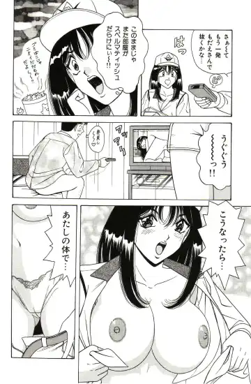 [Monota Rinu] Seifuku Tenshi Manual Fhentai - Page 67