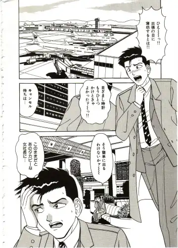 [Monota Rinu] Seifuku Tenshi Manual Fhentai - Page 7