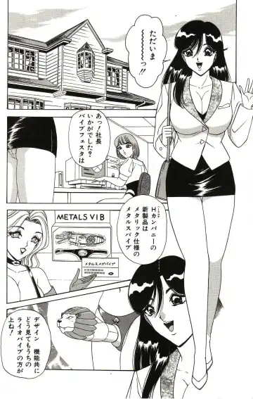 [Monota Rinu] Seifuku Tenshi Manual Fhentai - Page 79