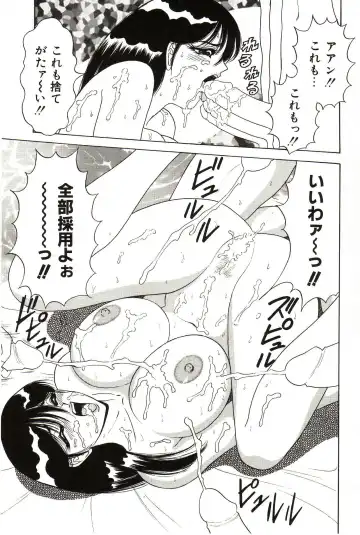 [Monota Rinu] Seifuku Tenshi Manual Fhentai - Page 94