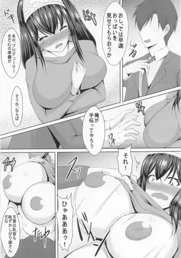 [Makuma Ikeru] Fumika-chan to Pr Fhentai - Page 4