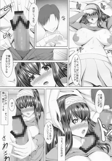 [Makuma Ikeru] Fumika-chan to Pr Fhentai - Page 6