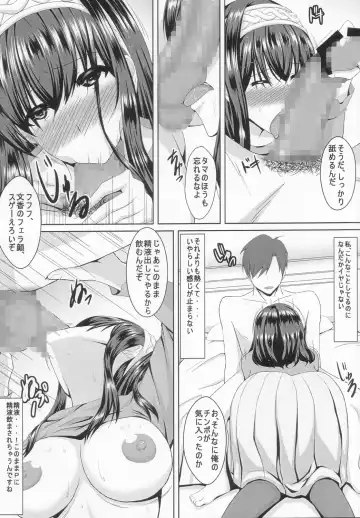 [Makuma Ikeru] Fumika-chan to Pr Fhentai - Page 7