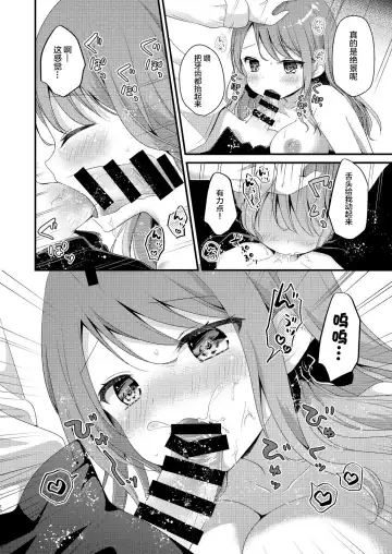 [Murasaki] Boku o Ijimeru Shouwaru Onna ni Saimin Douga de Shikaeshi Shite Mita Fhentai - Page 8