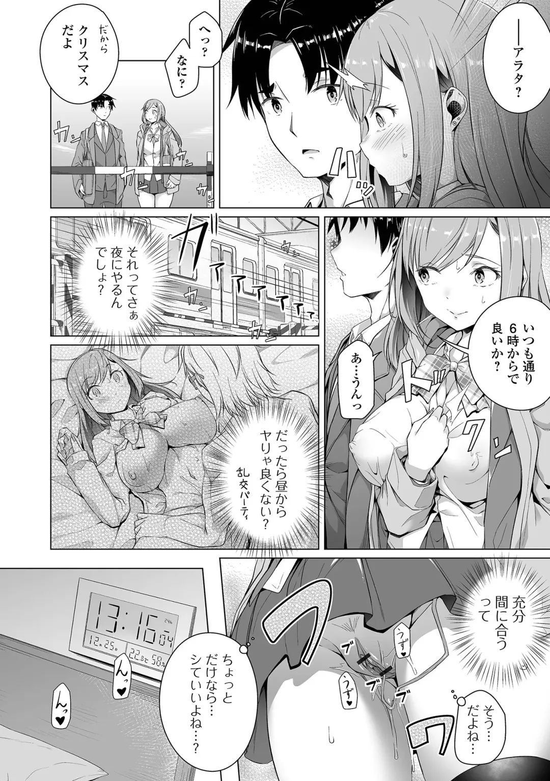 COMIC Orga Vol. 38 Fhentai - Page 20