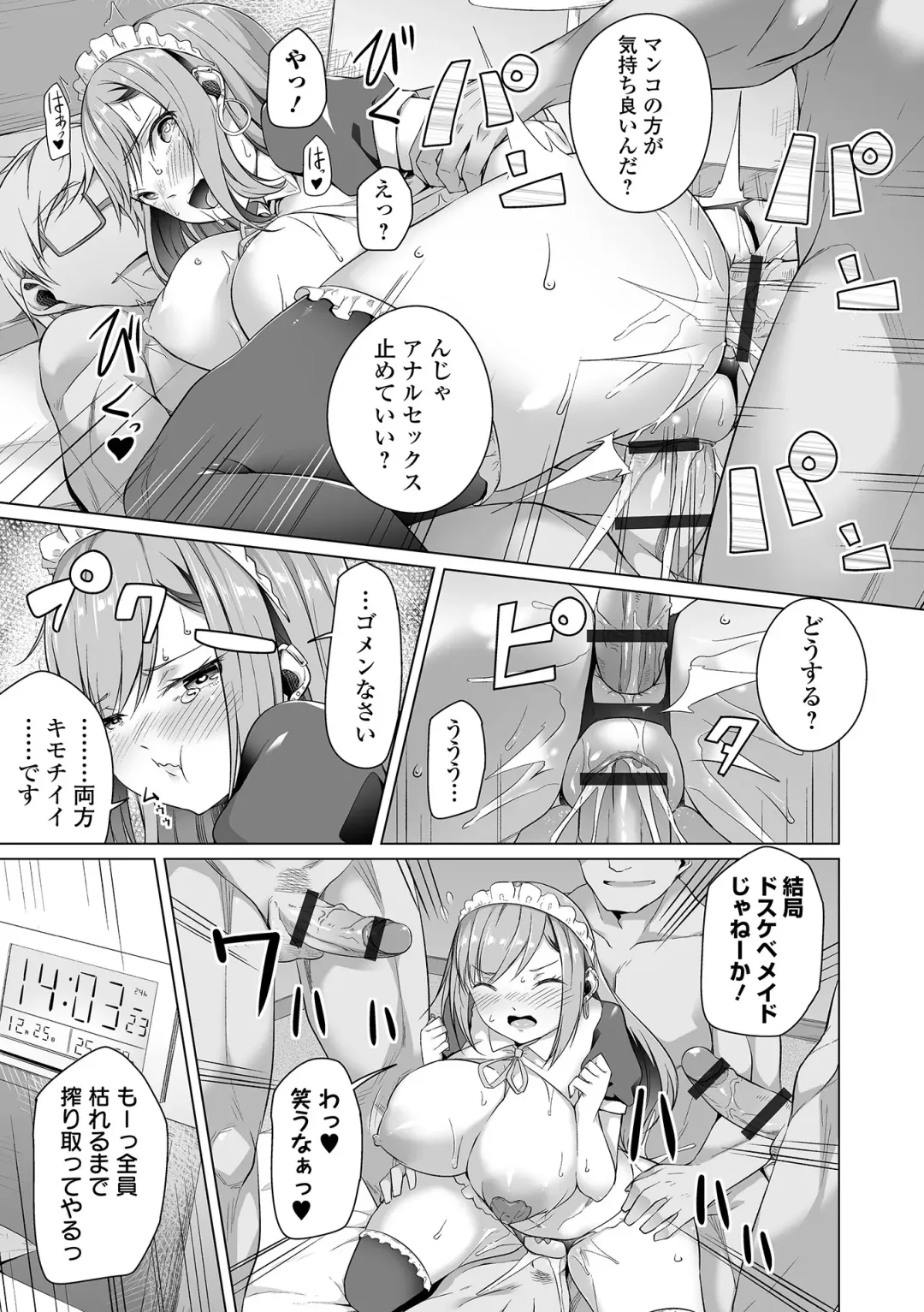 COMIC Orga Vol. 38 Fhentai - Page 25