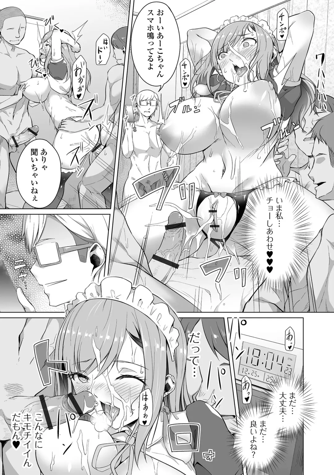 COMIC Orga Vol. 38 Fhentai - Page 27