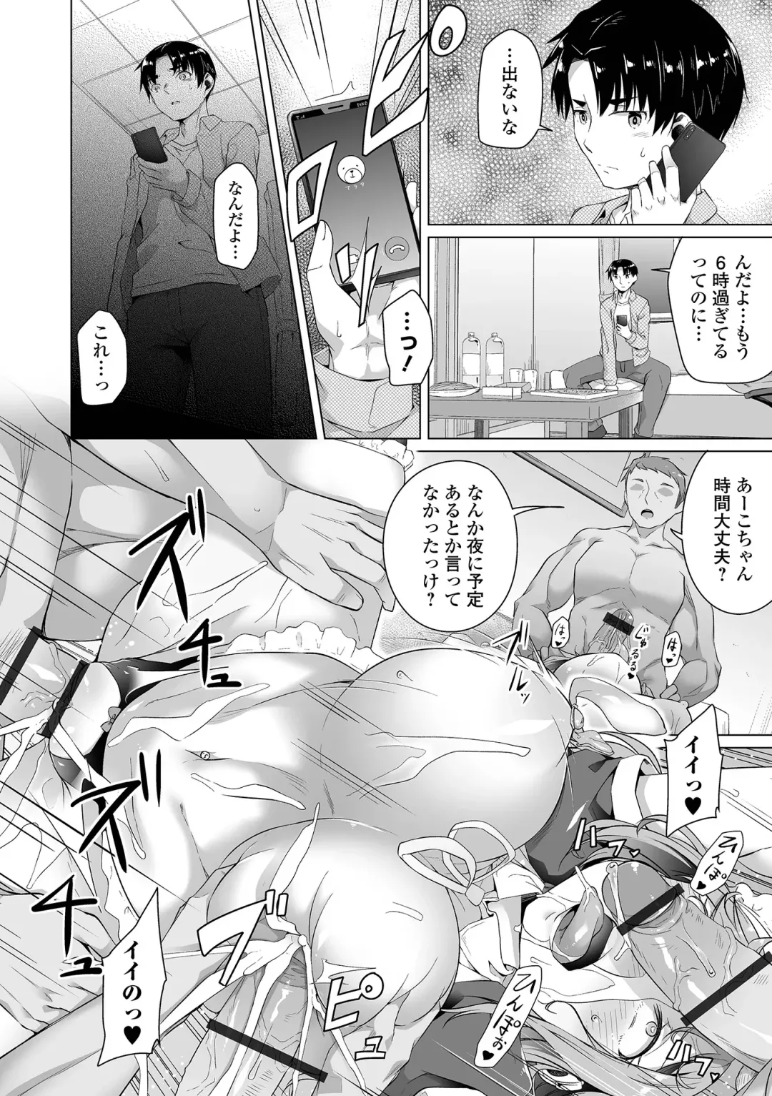 COMIC Orga Vol. 38 Fhentai - Page 28
