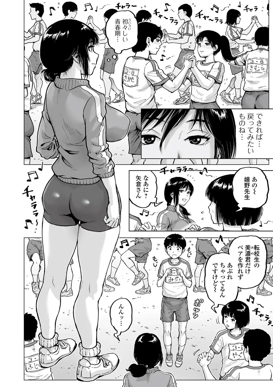 COMIC Orga Vol. 38 Fhentai - Page 34