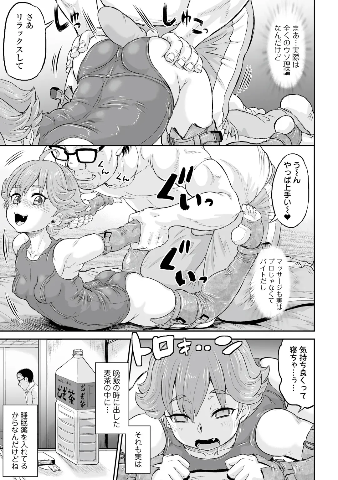 COMIC Orga Vol. 38 Fhentai - Page 55