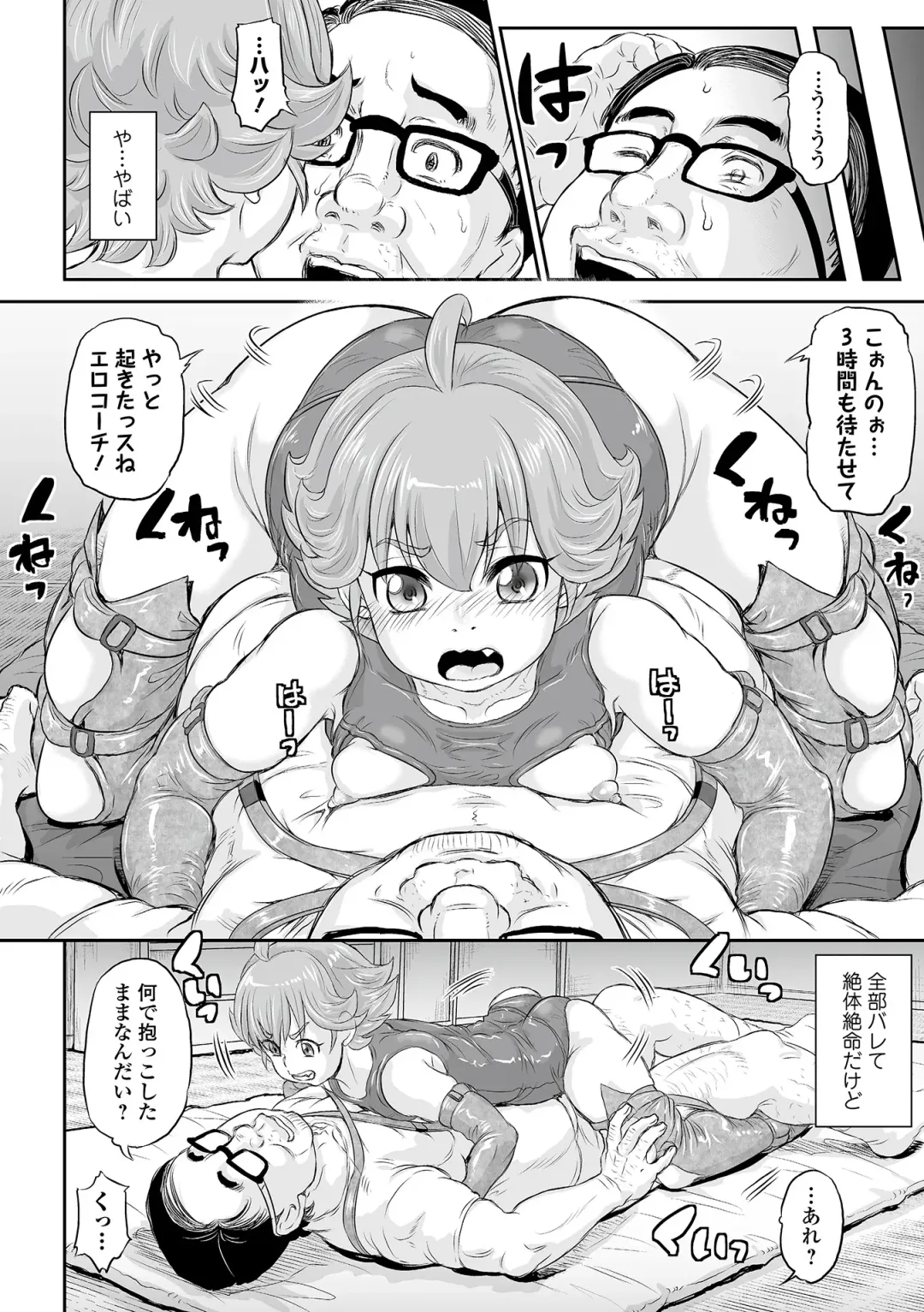 COMIC Orga Vol. 38 Fhentai - Page 60