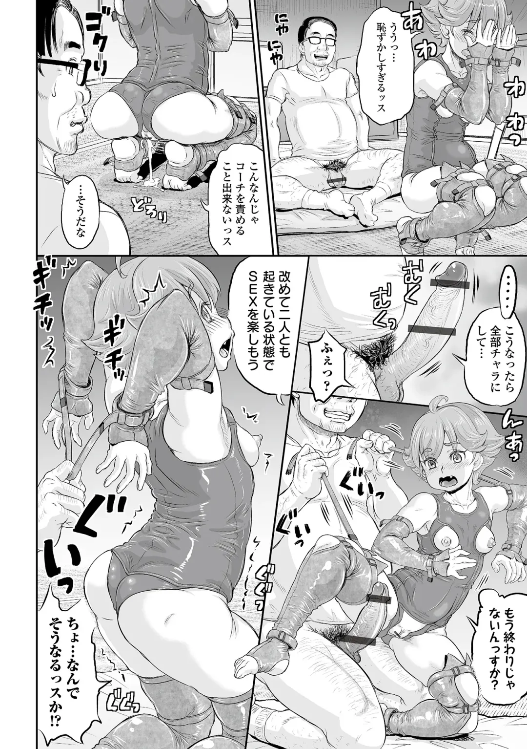 COMIC Orga Vol. 38 Fhentai - Page 66