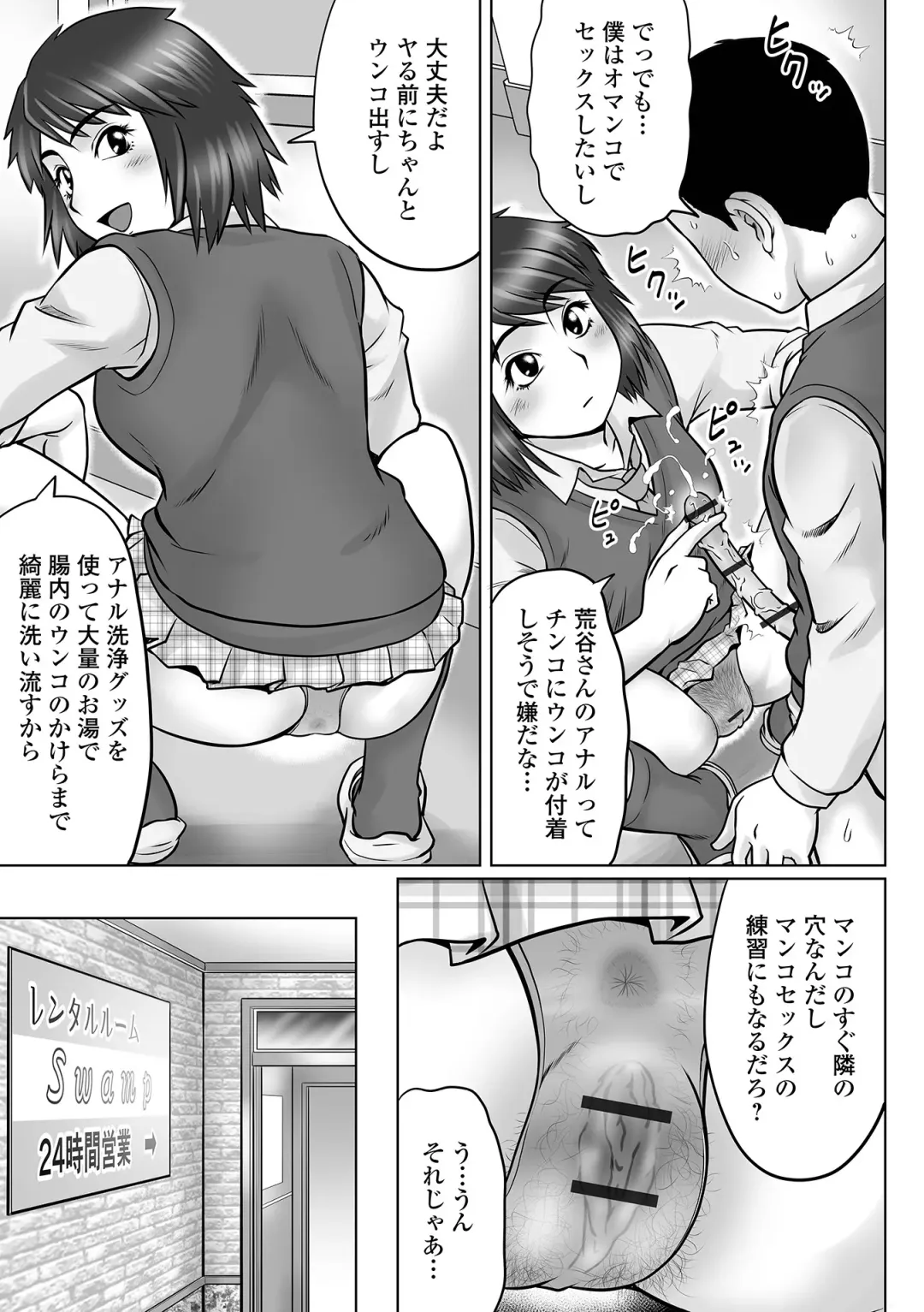 COMIC Orga Vol. 38 Fhentai - Page 75