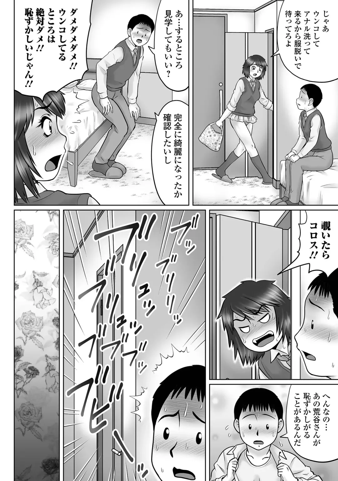 COMIC Orga Vol. 38 Fhentai - Page 76