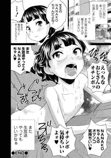 COMIC Orga Vol. 38 Fhentai - Page 108