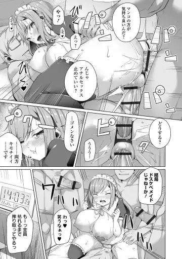 COMIC Orga Vol. 38 Fhentai - Page 25