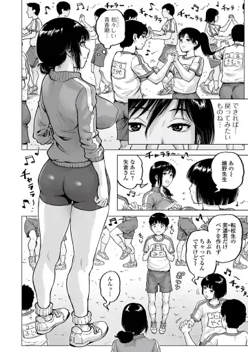 COMIC Orga Vol. 38 Fhentai - Page 34