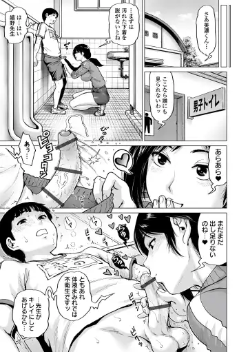 COMIC Orga Vol. 38 Fhentai - Page 39