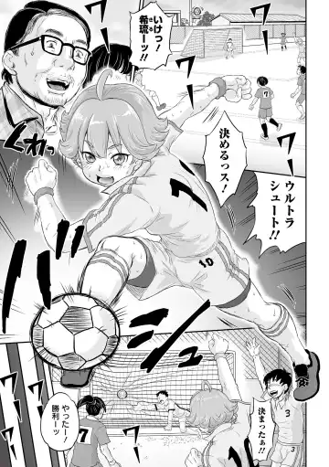 COMIC Orga Vol. 38 Fhentai - Page 51