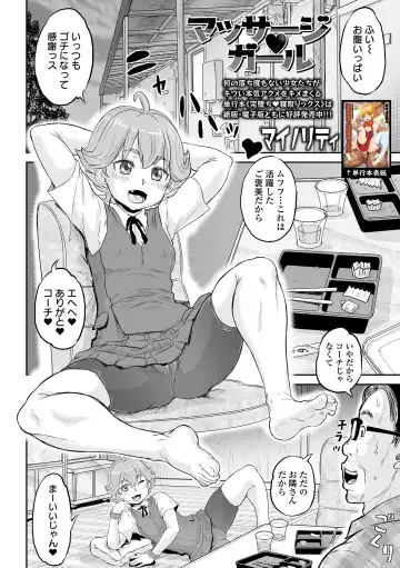 COMIC Orga Vol. 38 Fhentai - Page 52