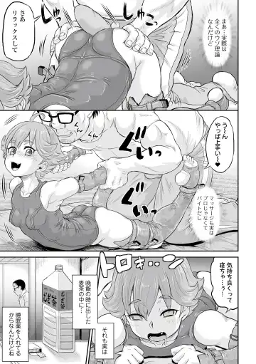 COMIC Orga Vol. 38 Fhentai - Page 55