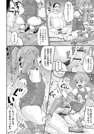 COMIC Orga Vol. 38 Fhentai - Page 66