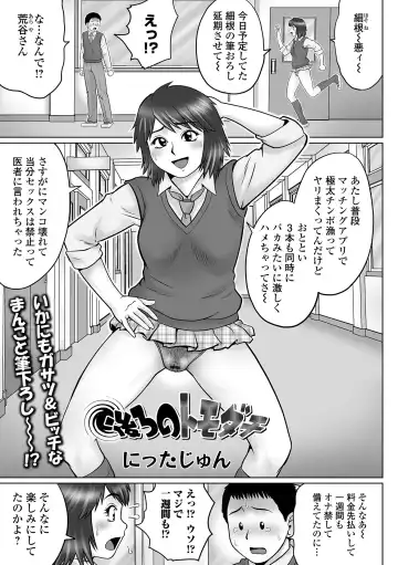 COMIC Orga Vol. 38 Fhentai - Page 71