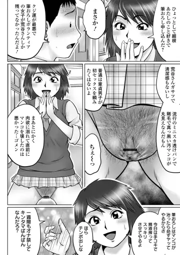 COMIC Orga Vol. 38 Fhentai - Page 72