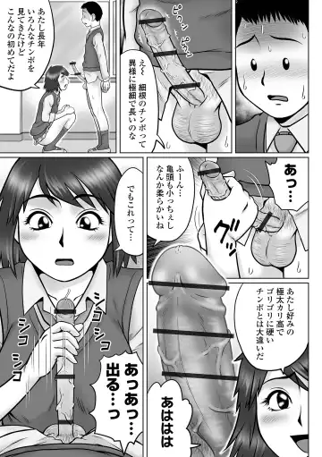 COMIC Orga Vol. 38 Fhentai - Page 73