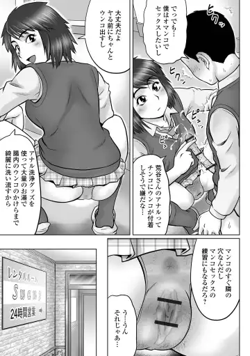 COMIC Orga Vol. 38 Fhentai - Page 75