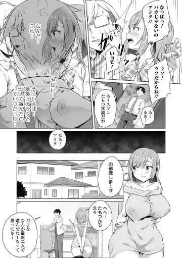 COMIC Orga Vol. 38 Fhentai - Page 9