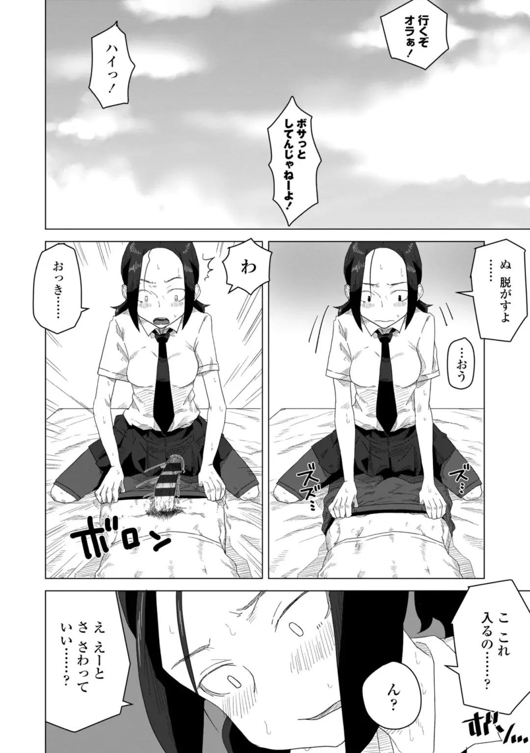 [Hagger] Tabun Hatsujouki - Probably Mating Season Fhentai - Page 130