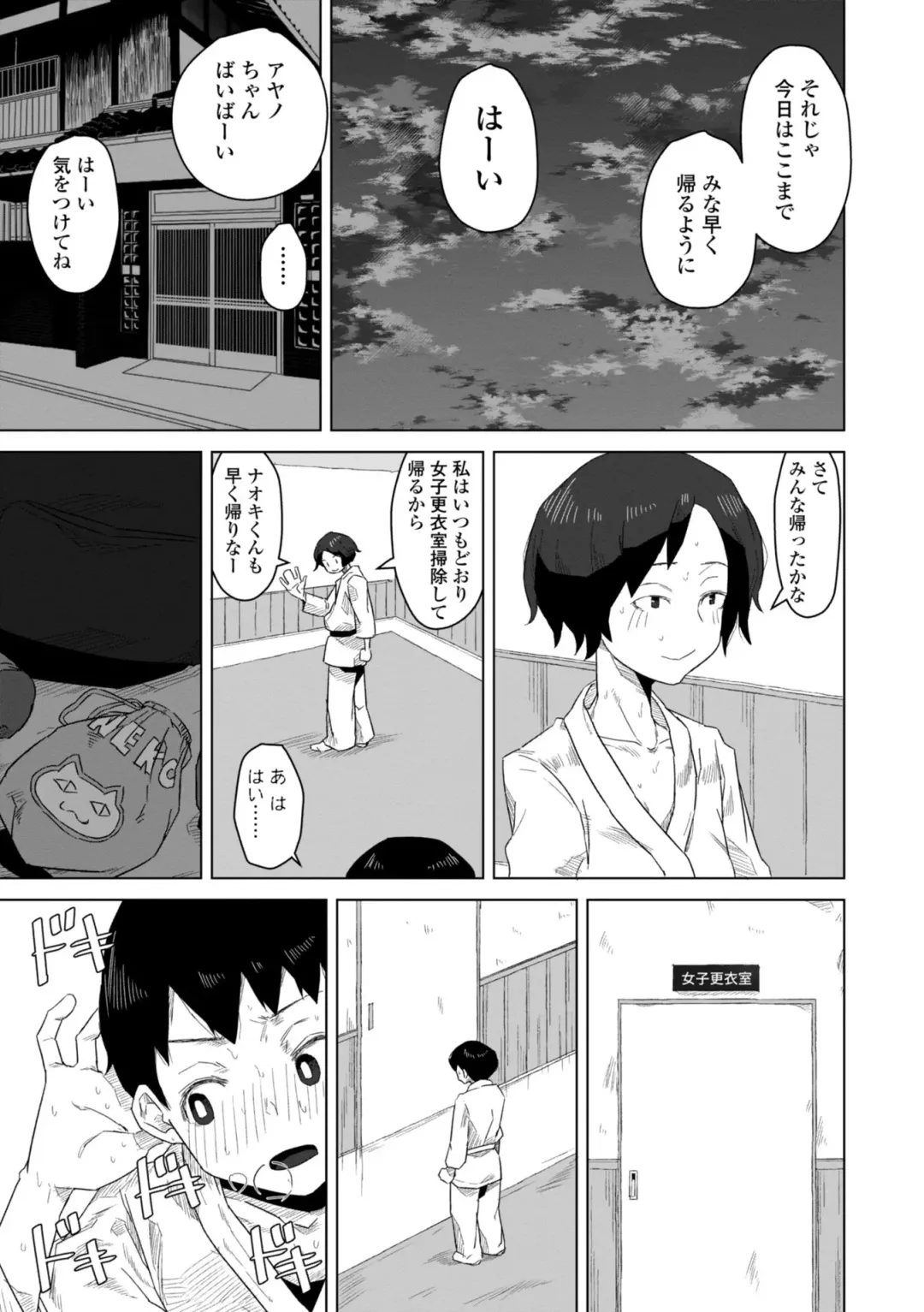 [Hagger] Tabun Hatsujouki - Probably Mating Season Fhentai - Page 153