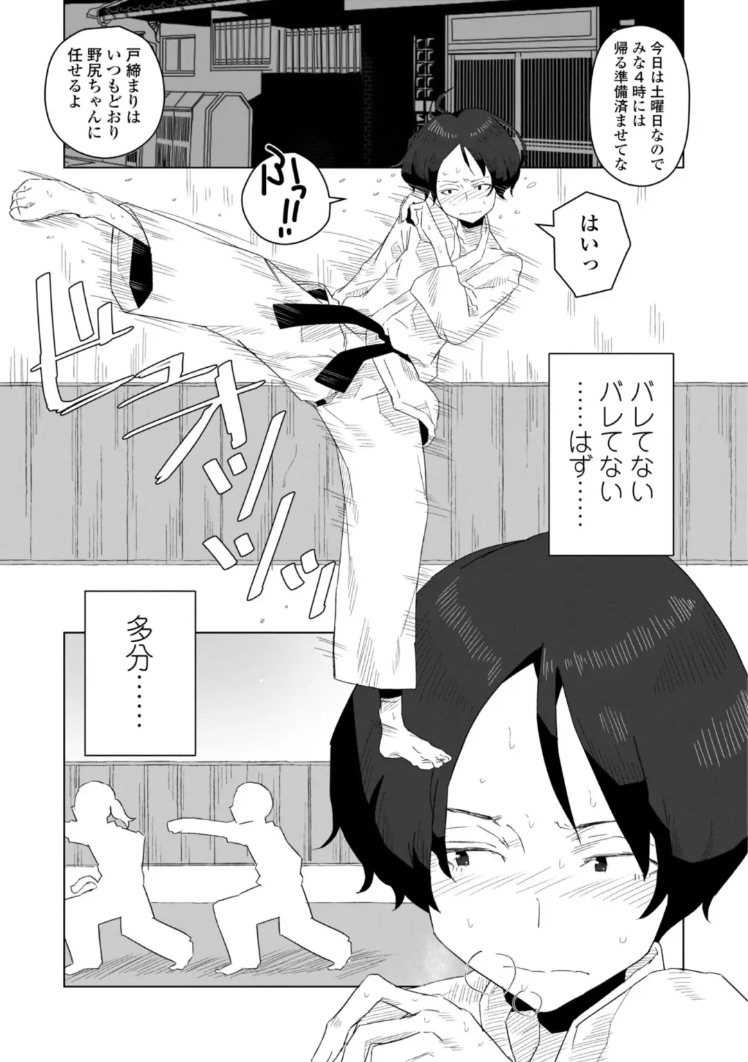 [Hagger] Tabun Hatsujouki - Probably Mating Season Fhentai - Page 155