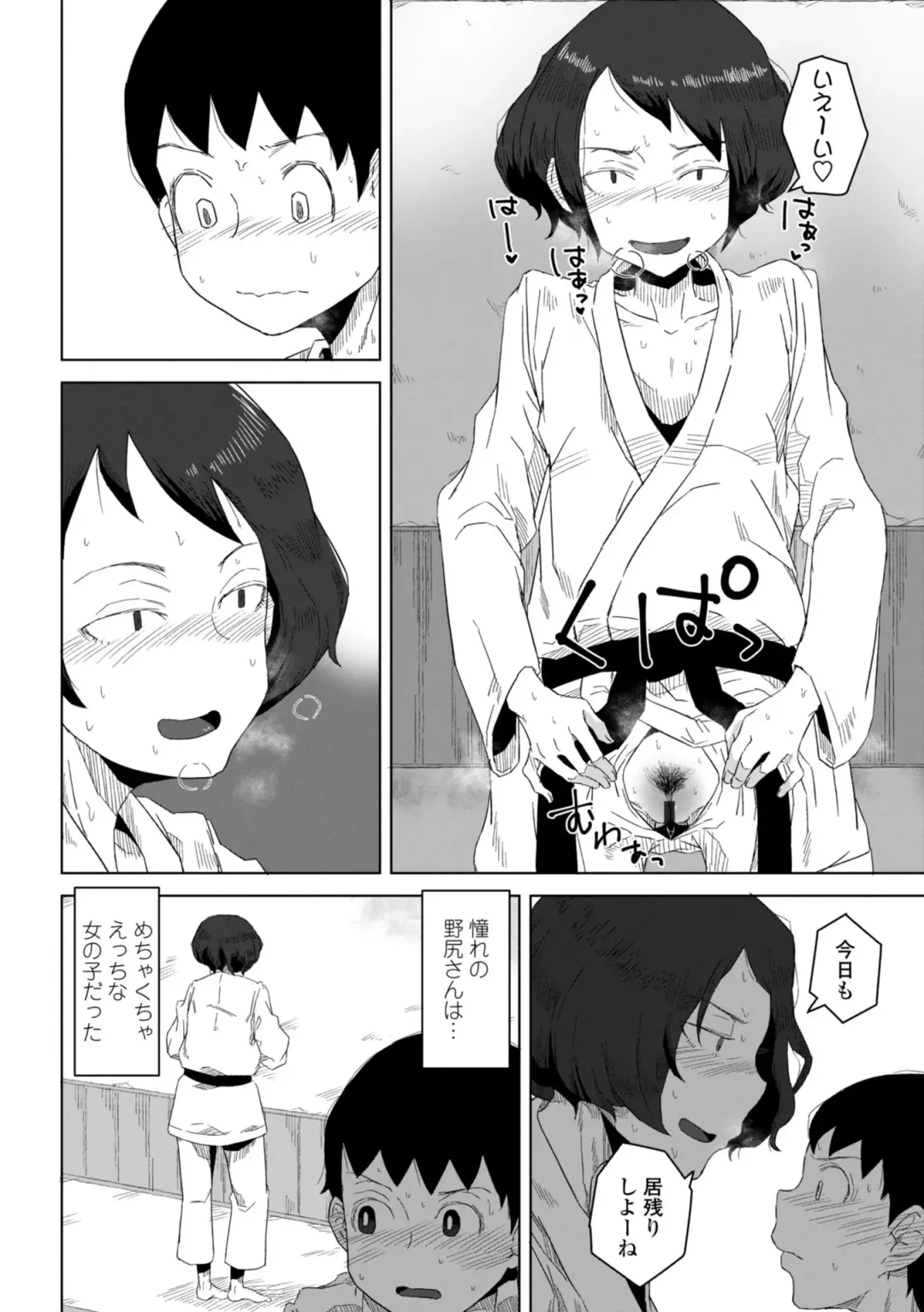 [Hagger] Tabun Hatsujouki - Probably Mating Season Fhentai - Page 170