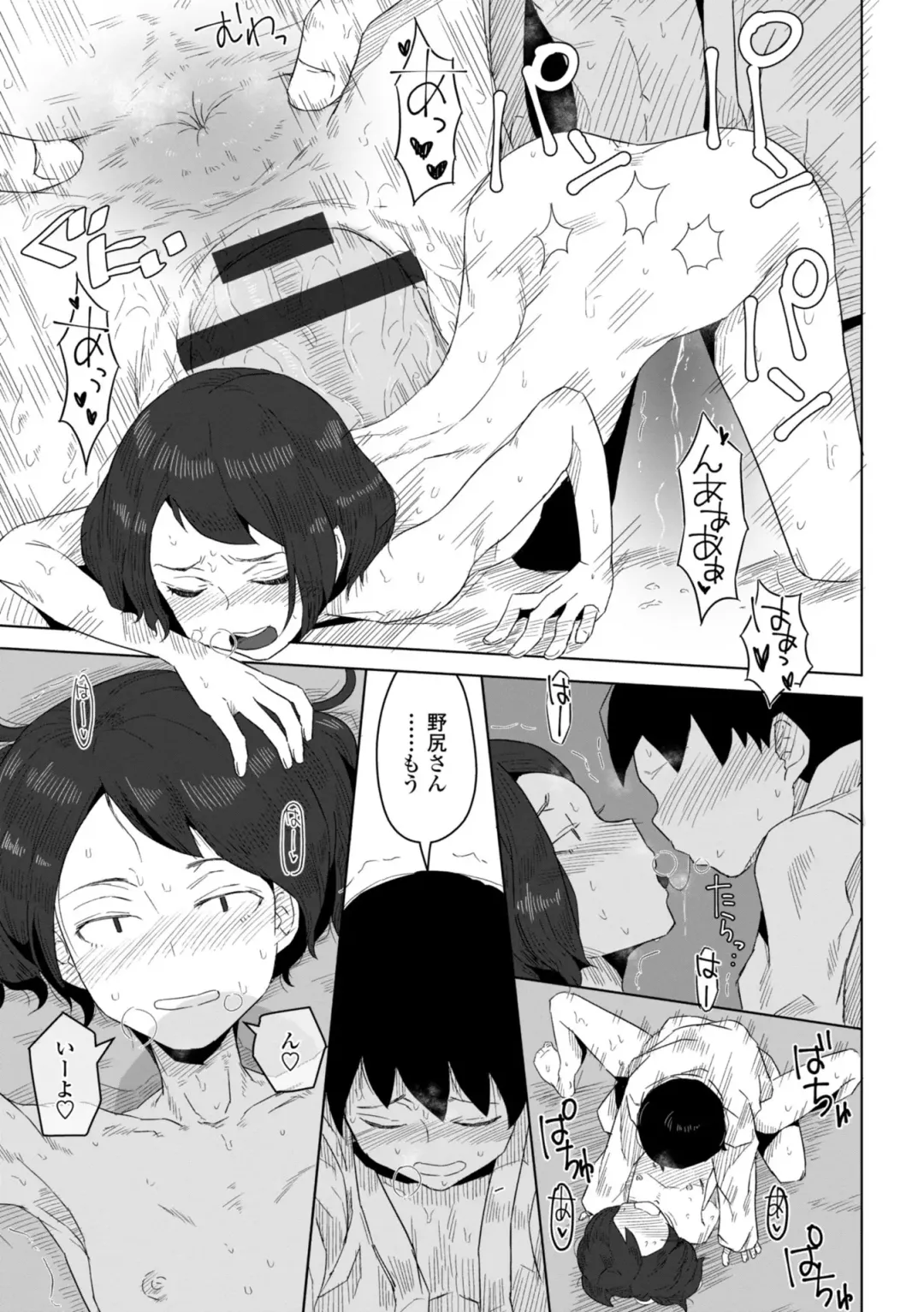 [Hagger] Tabun Hatsujouki - Probably Mating Season Fhentai - Page 189