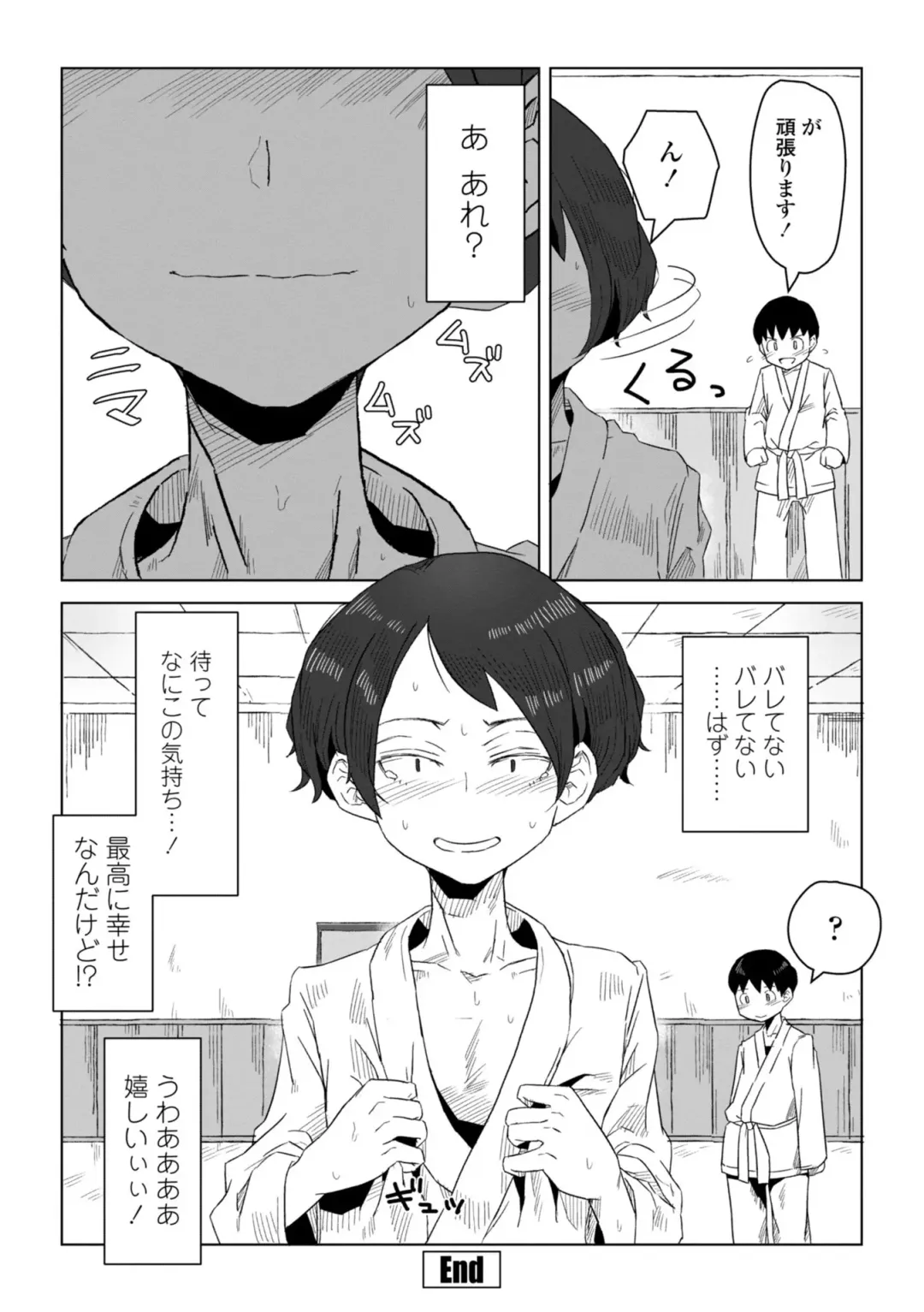 [Hagger] Tabun Hatsujouki - Probably Mating Season Fhentai - Page 192