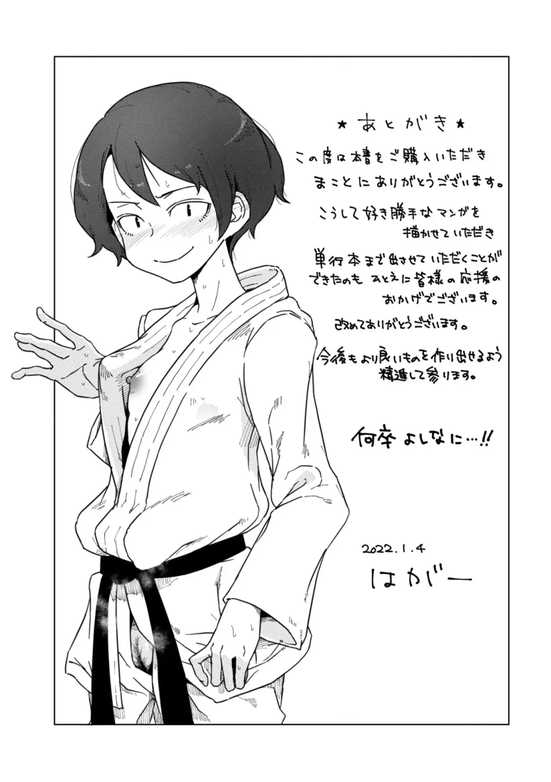 [Hagger] Tabun Hatsujouki - Probably Mating Season Fhentai - Page 193