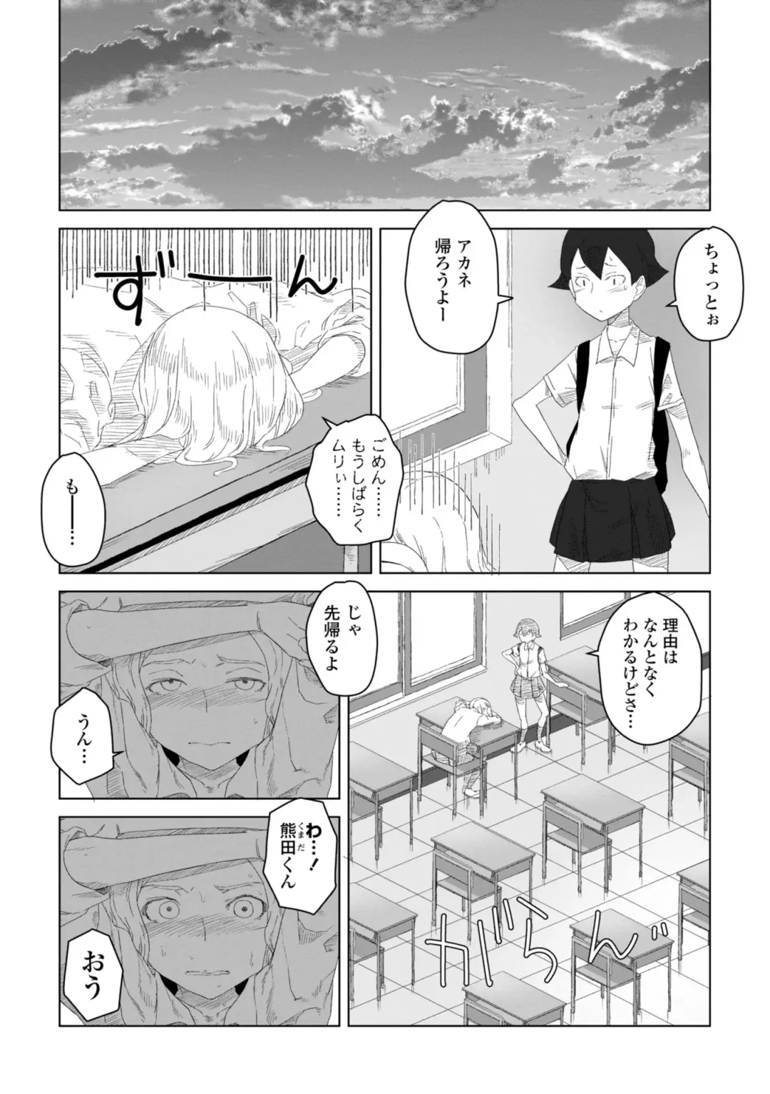 [Hagger] Tabun Hatsujouki - Probably Mating Season Fhentai - Page 41