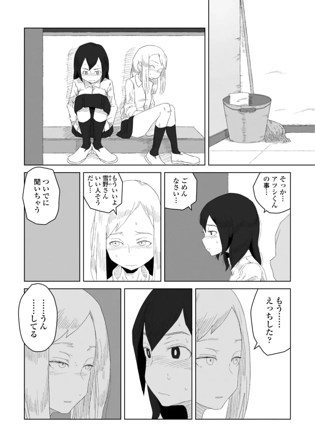 [Hagger] Tabun Hatsujouki - Probably Mating Season Fhentai - Page 49