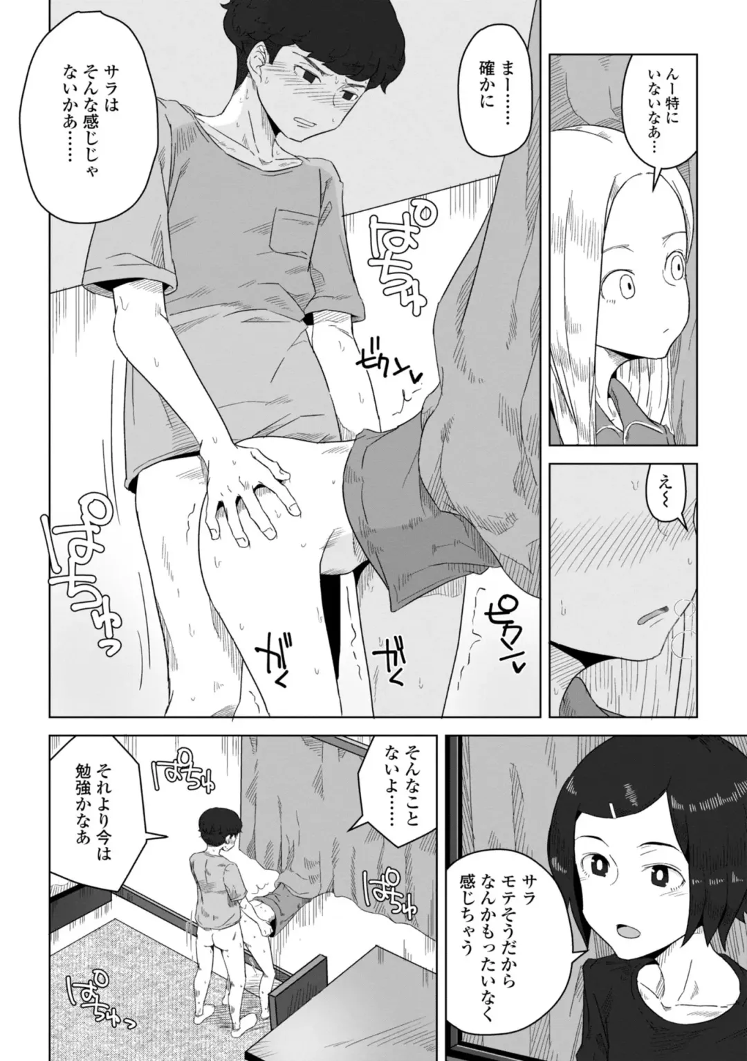 [Hagger] Tabun Hatsujouki - Probably Mating Season Fhentai - Page 64