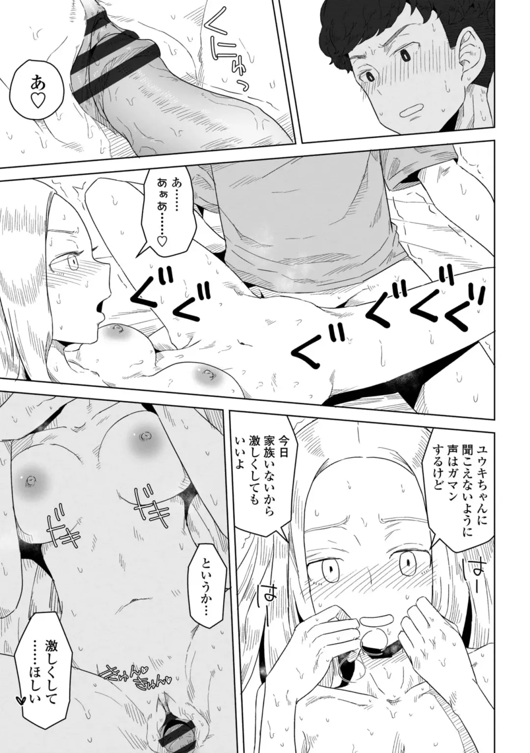 [Hagger] Tabun Hatsujouki - Probably Mating Season Fhentai - Page 75