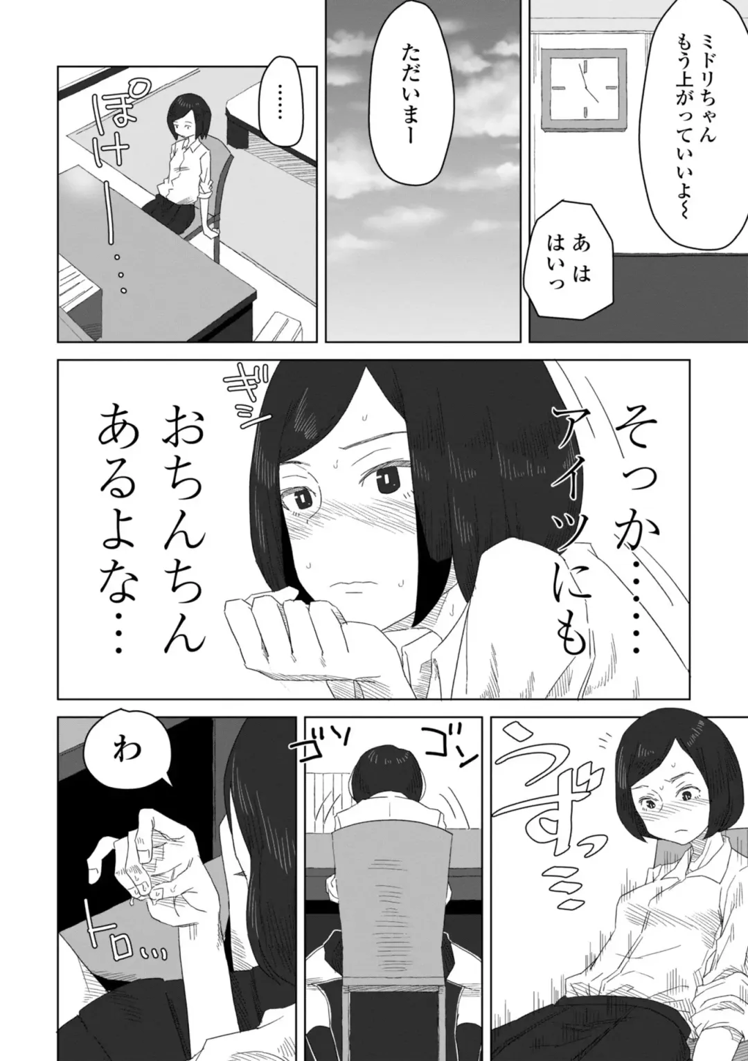 [Hagger] Tabun Hatsujouki - Probably Mating Season Fhentai - Page 84