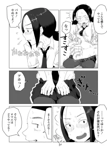 [Hagger] Tabun Hatsujouki - Probably Mating Season Fhentai - Page 126