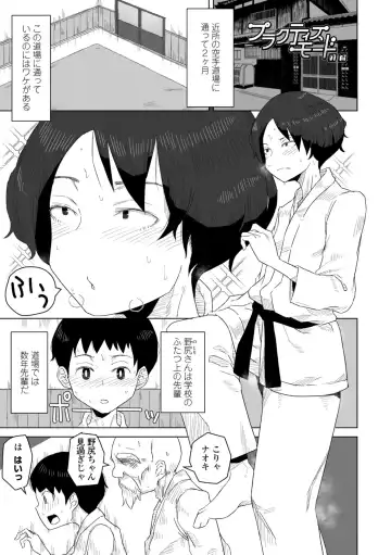 [Hagger] Tabun Hatsujouki - Probably Mating Season Fhentai - Page 145