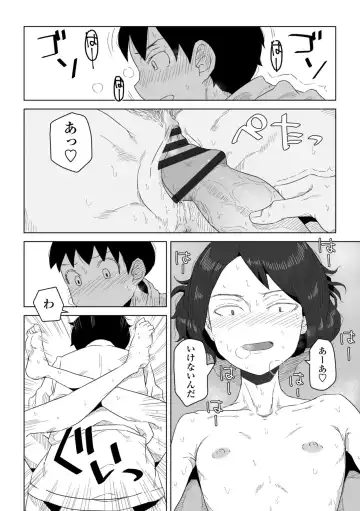 [Hagger] Tabun Hatsujouki - Probably Mating Season Fhentai - Page 186