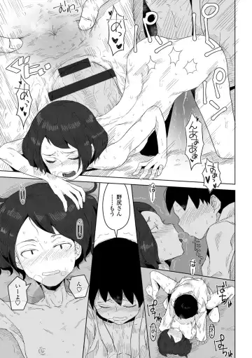 [Hagger] Tabun Hatsujouki - Probably Mating Season Fhentai - Page 189