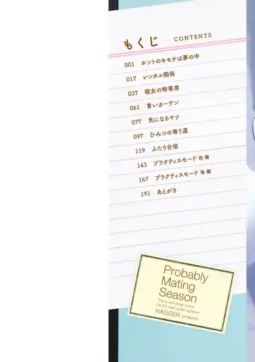 [Hagger] Tabun Hatsujouki - Probably Mating Season Fhentai - Page 2